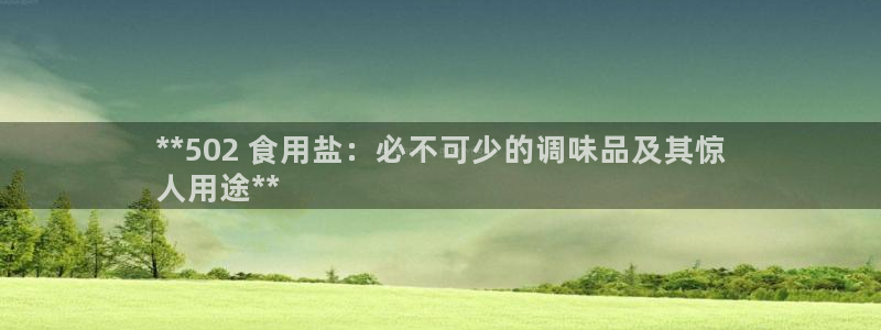 威九国际成长模式