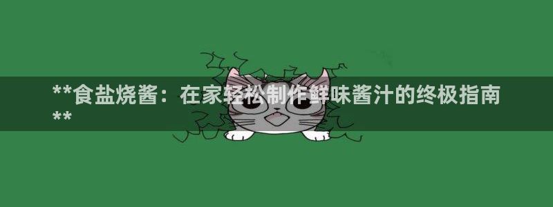 威九国际集团66m一6在线