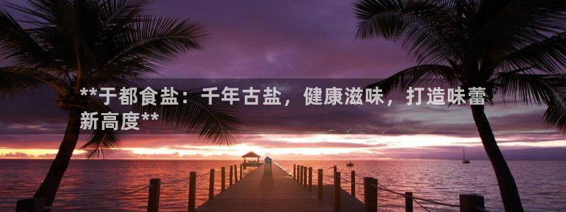 威九国际成长模式