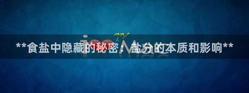 威九国际惠子