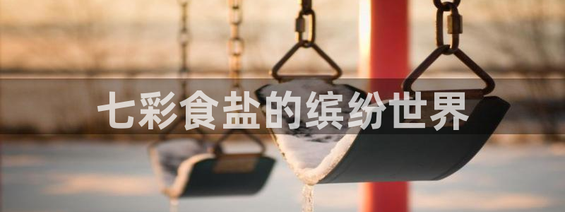 威九国际新