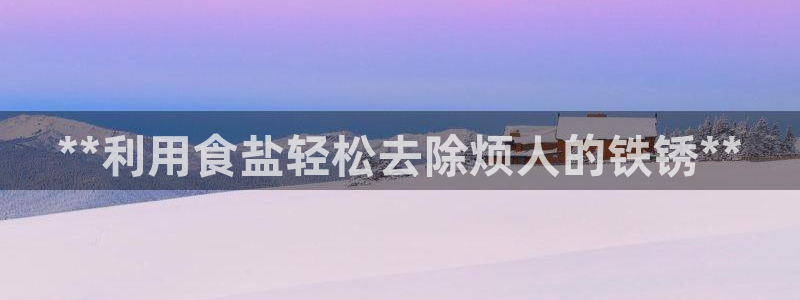 威九国际的金融服务怎么样