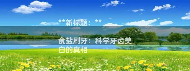 威九国际APP大全