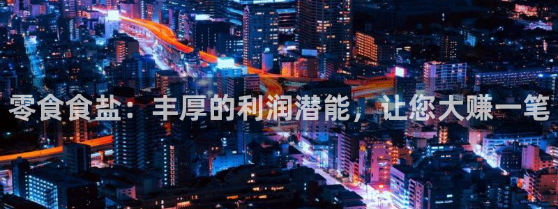 威九国际免费
