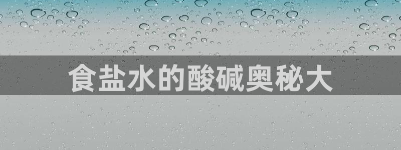 威九国际瘫痪丈夫眼见证