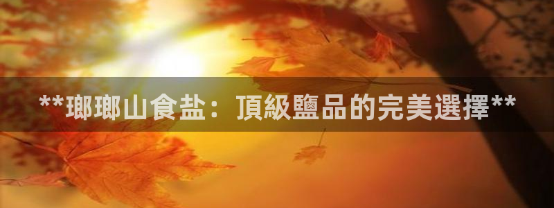 威九国际真人玩家在线对战