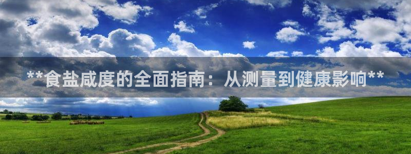 威九国际APP入口
