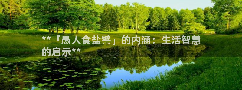 威九国际的女主