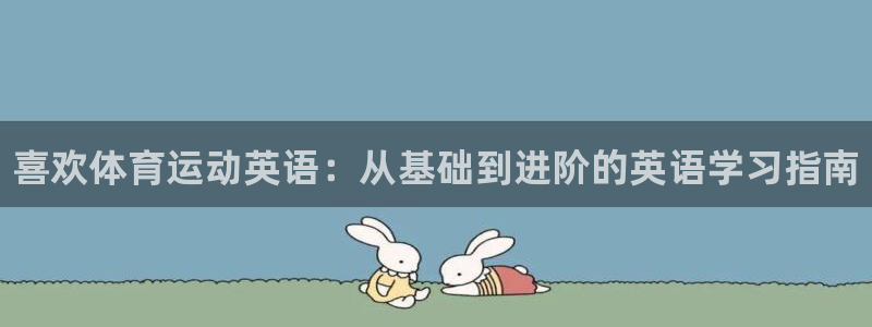 必一运动官网