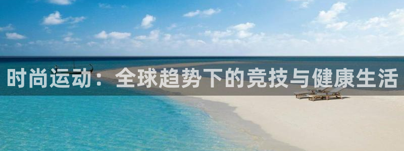 必一运动