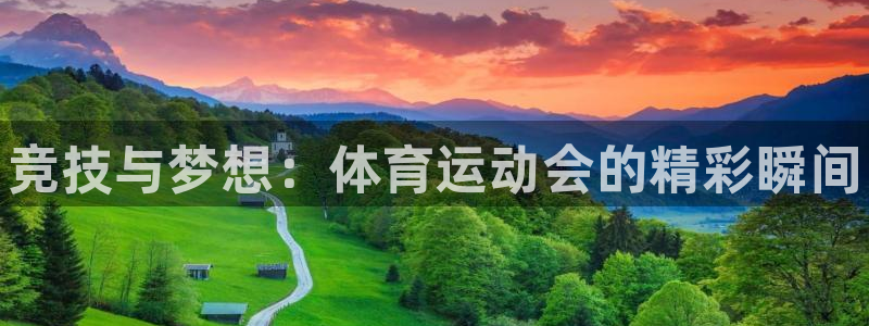 必一运动