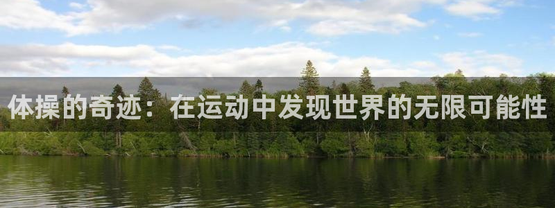 必一运动官网入口